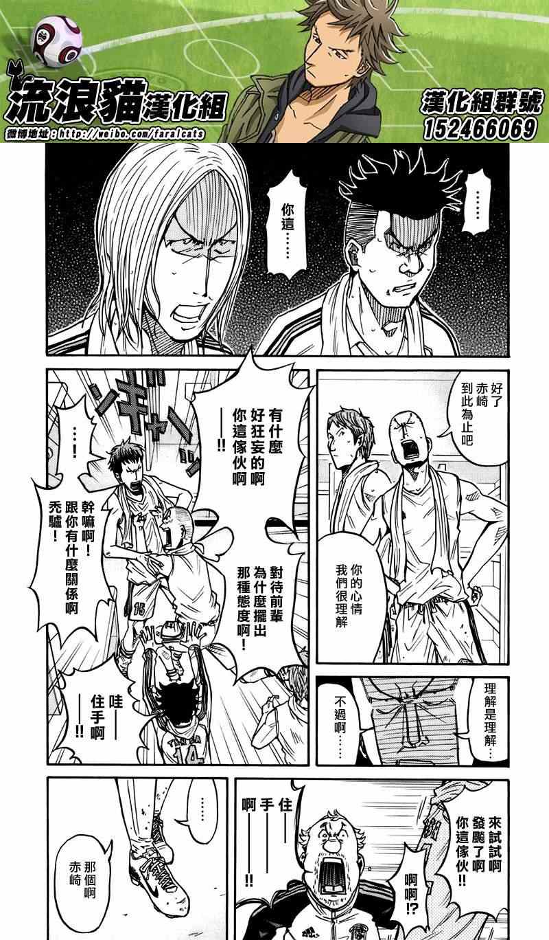 《逆转监督》漫画最新章节第57话免费下拉式在线观看章节第【13】张图片