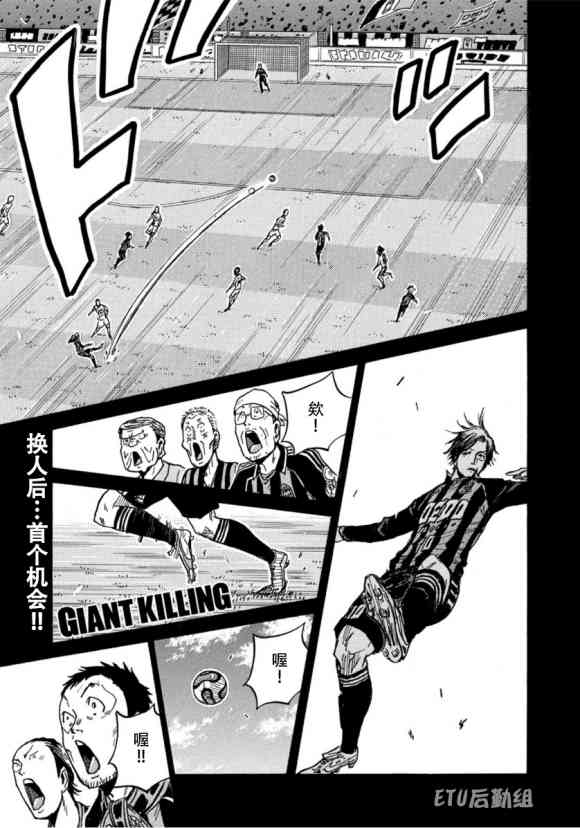 《逆转监督》漫画最新章节第574话免费下拉式在线观看章节第【1】张图片