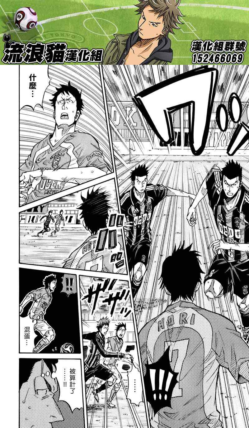 《逆转监督》漫画最新章节第111话免费下拉式在线观看章节第【4】张图片