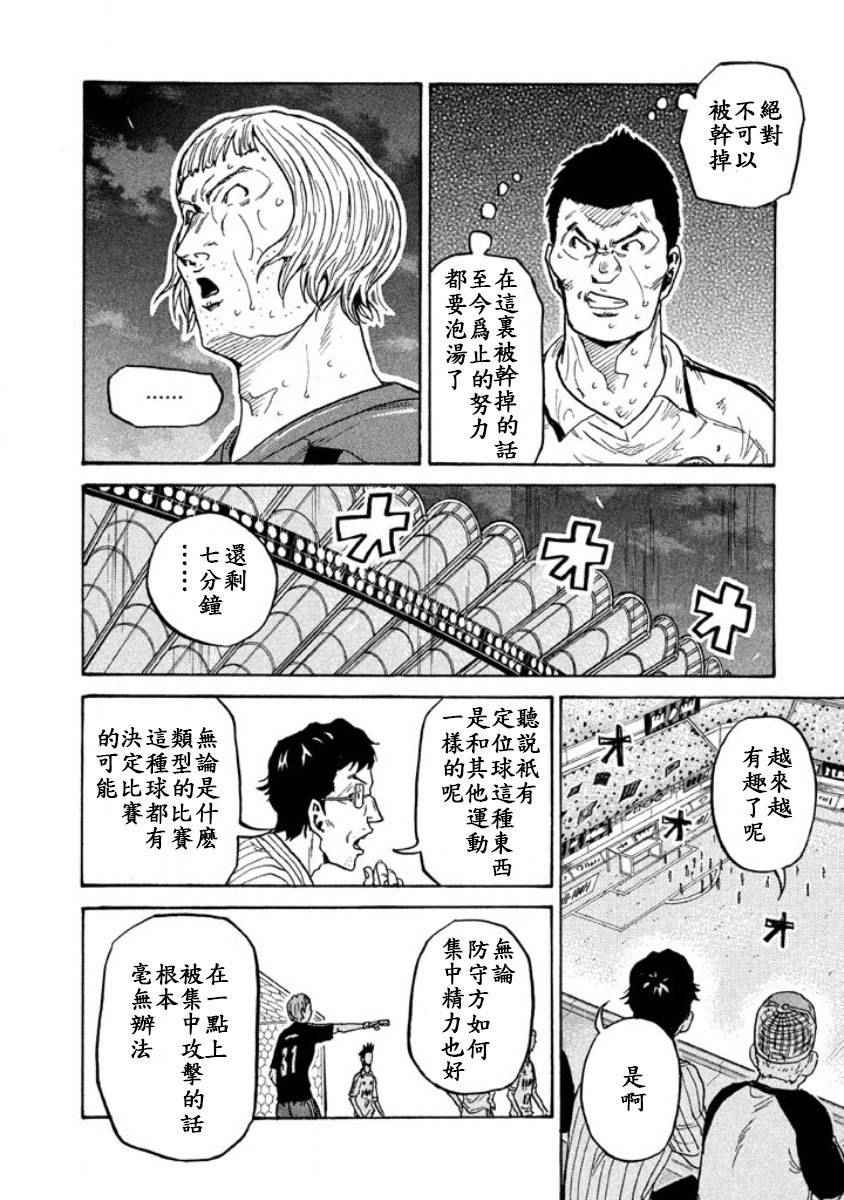 《逆转监督》漫画最新章节第350话免费下拉式在线观看章节第【10】张图片