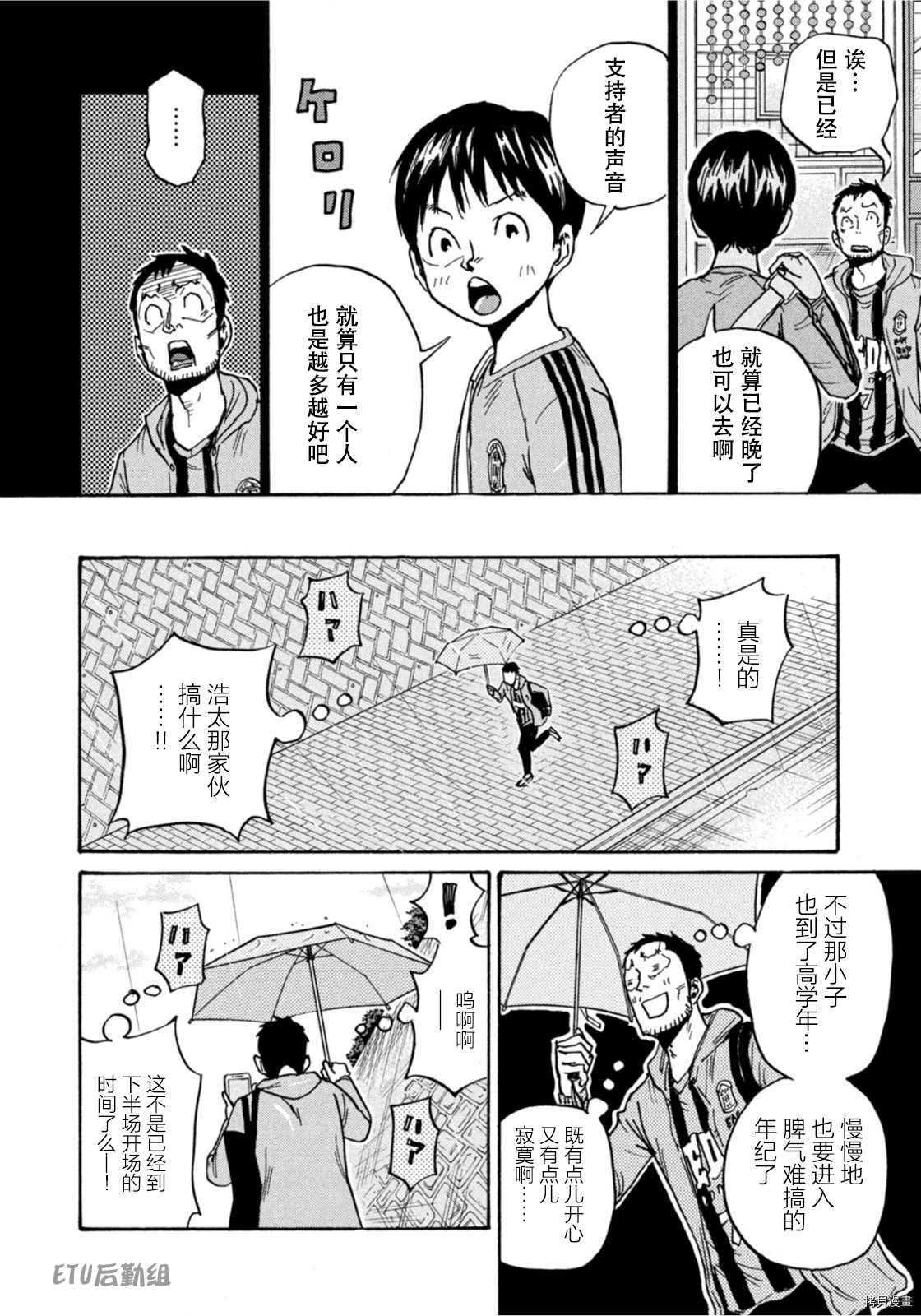 《逆转监督》漫画最新章节第588话免费下拉式在线观看章节第【6】张图片