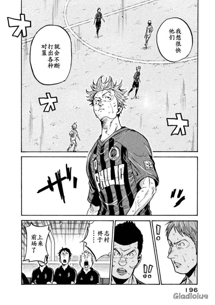 《逆转监督》漫画最新章节第346话免费下拉式在线观看章节第【19】张图片