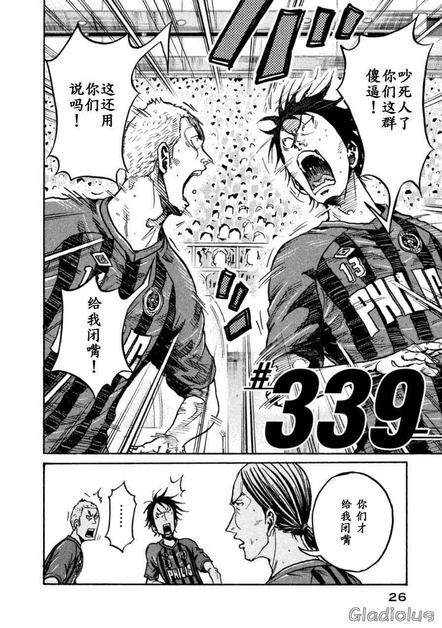 《逆转监督》漫画最新章节第339话免费下拉式在线观看章节第【1】张图片