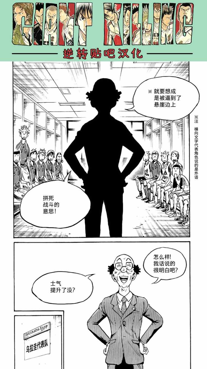 《逆转监督》漫画最新章节第370话免费下拉式在线观看章节第【19】张图片