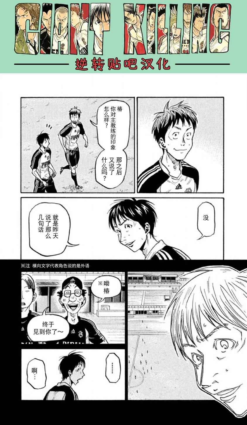 《逆转监督》漫画最新章节第357话免费下拉式在线观看章节第【13】张图片