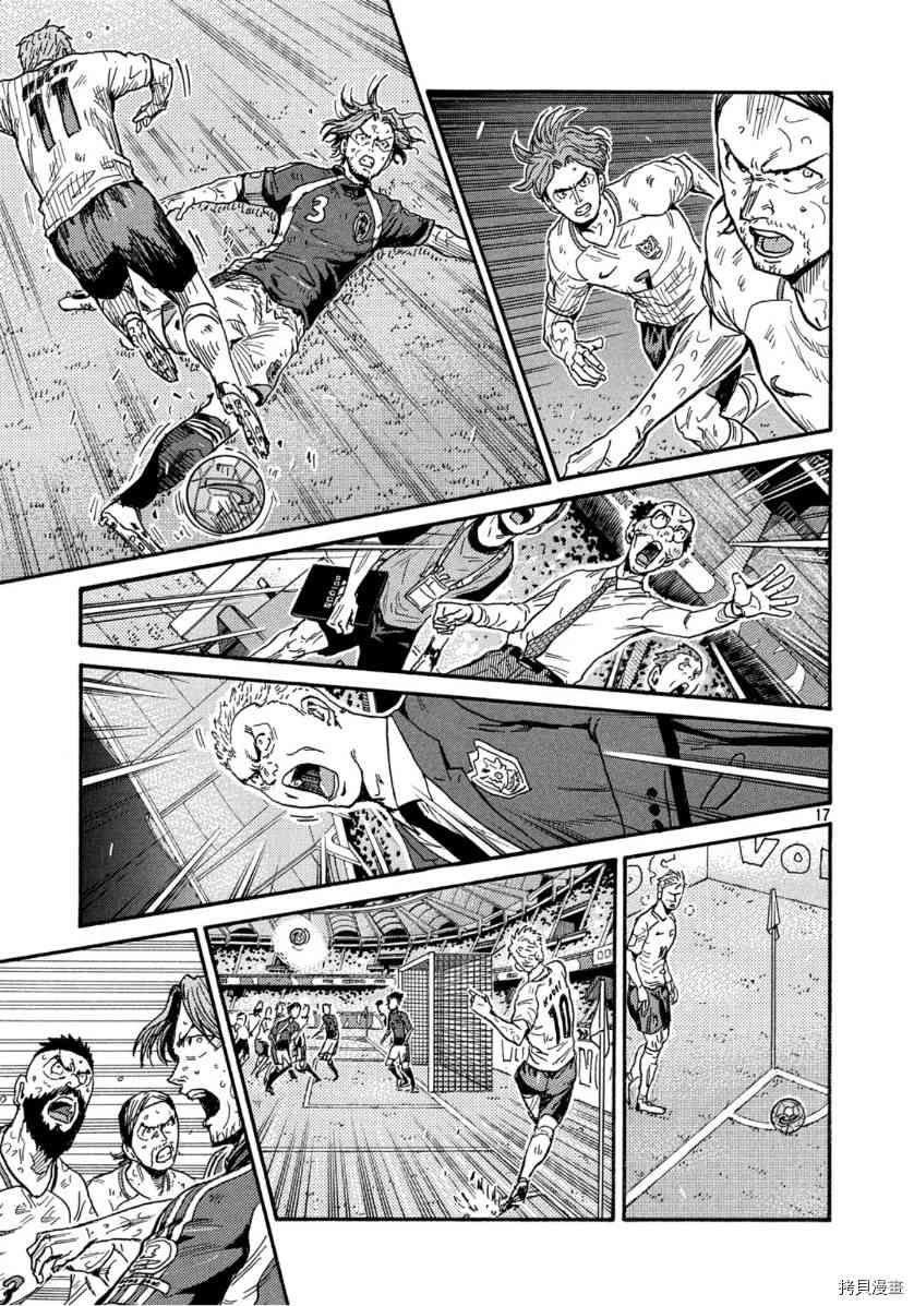 《逆转监督》漫画最新章节第549话免费下拉式在线观看章节第【15】张图片
