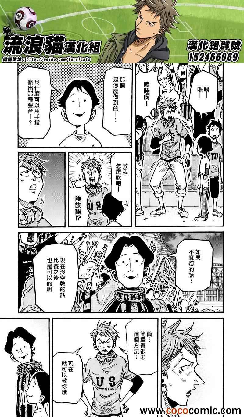 《逆转监督》漫画最新章节第257话免费下拉式在线观看章节第【7】张图片