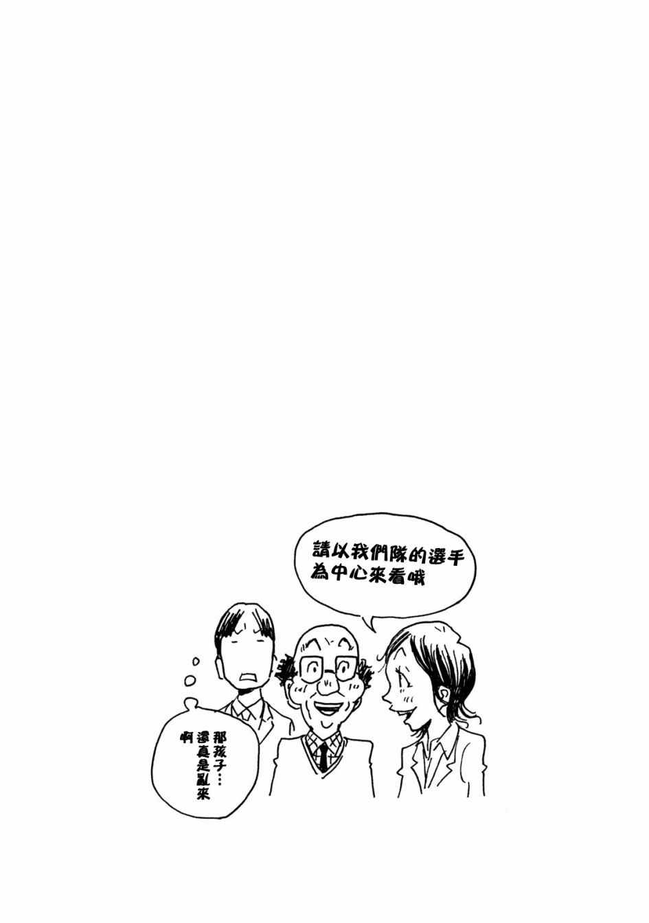 《逆转监督》漫画最新章节第411话免费下拉式在线观看章节第【22】张图片