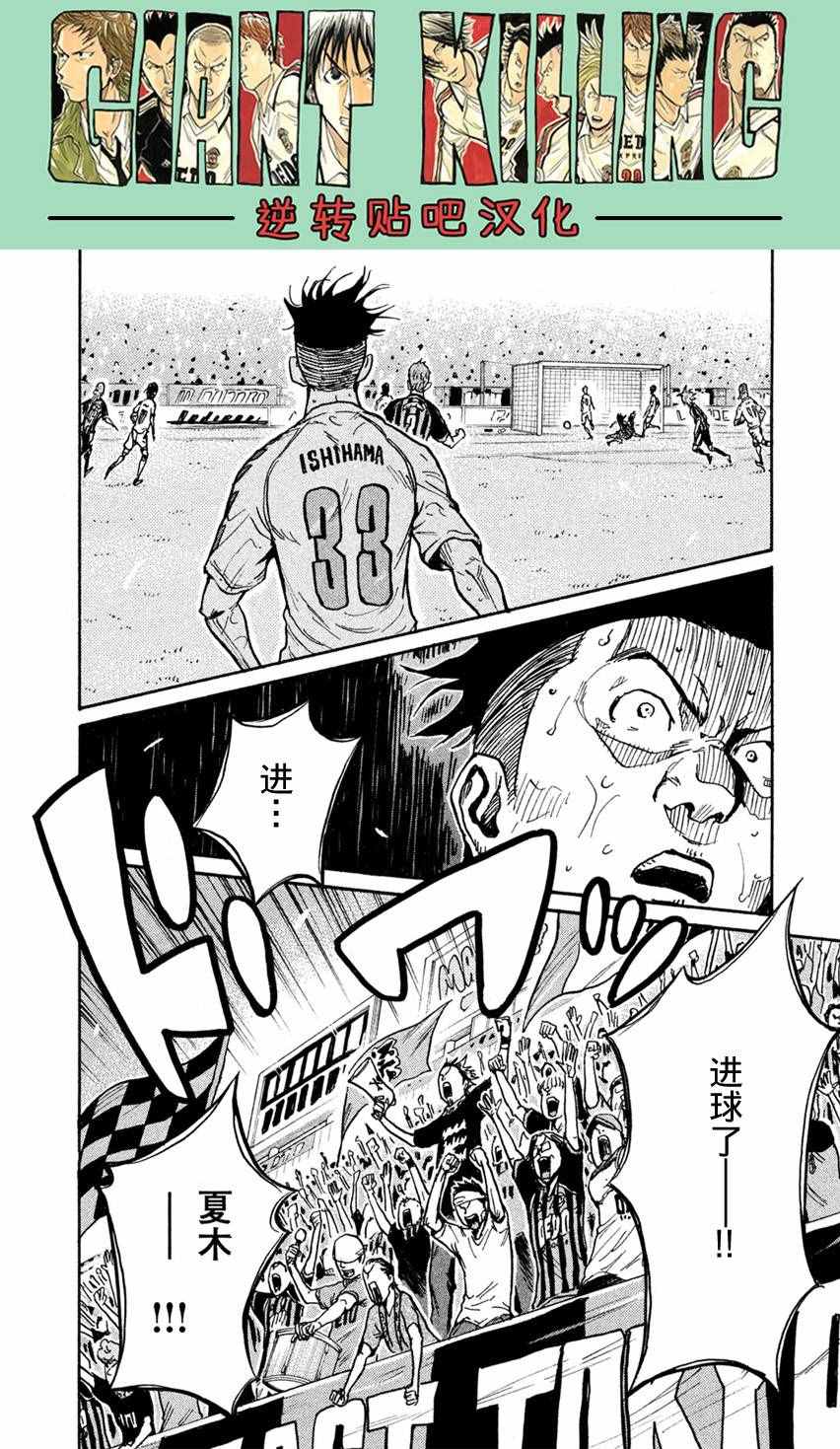 《逆转监督》漫画最新章节第399话免费下拉式在线观看章节第【3】张图片