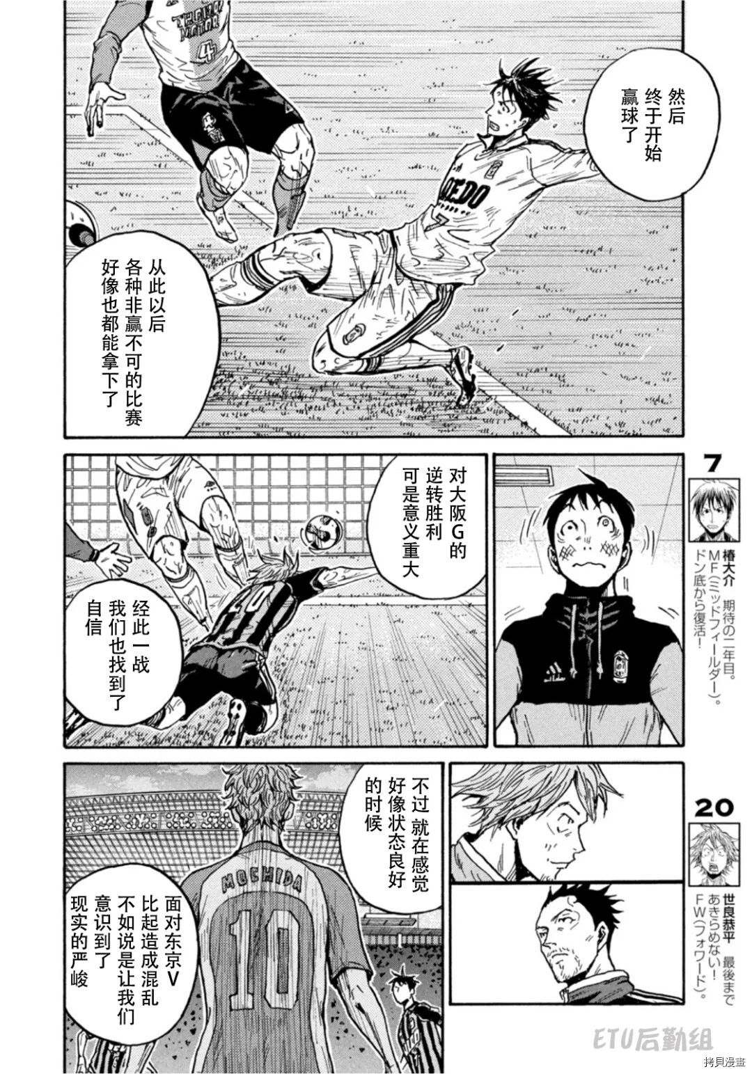 《逆转监督》漫画最新章节第603话免费下拉式在线观看章节第【18】张图片