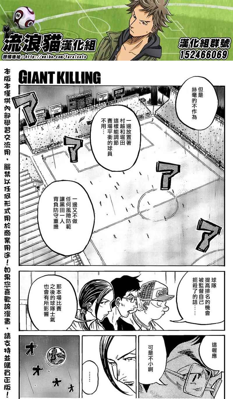 《逆转监督》漫画最新章节第316话免费下拉式在线观看章节第【9】张图片