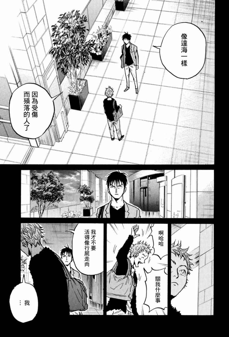 《逆转监督》漫画最新章节第441话免费下拉式在线观看章节第【18】张图片