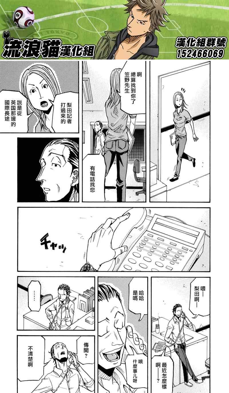 《逆转监督》漫画最新章节第145话免费下拉式在线观看章节第【19】张图片