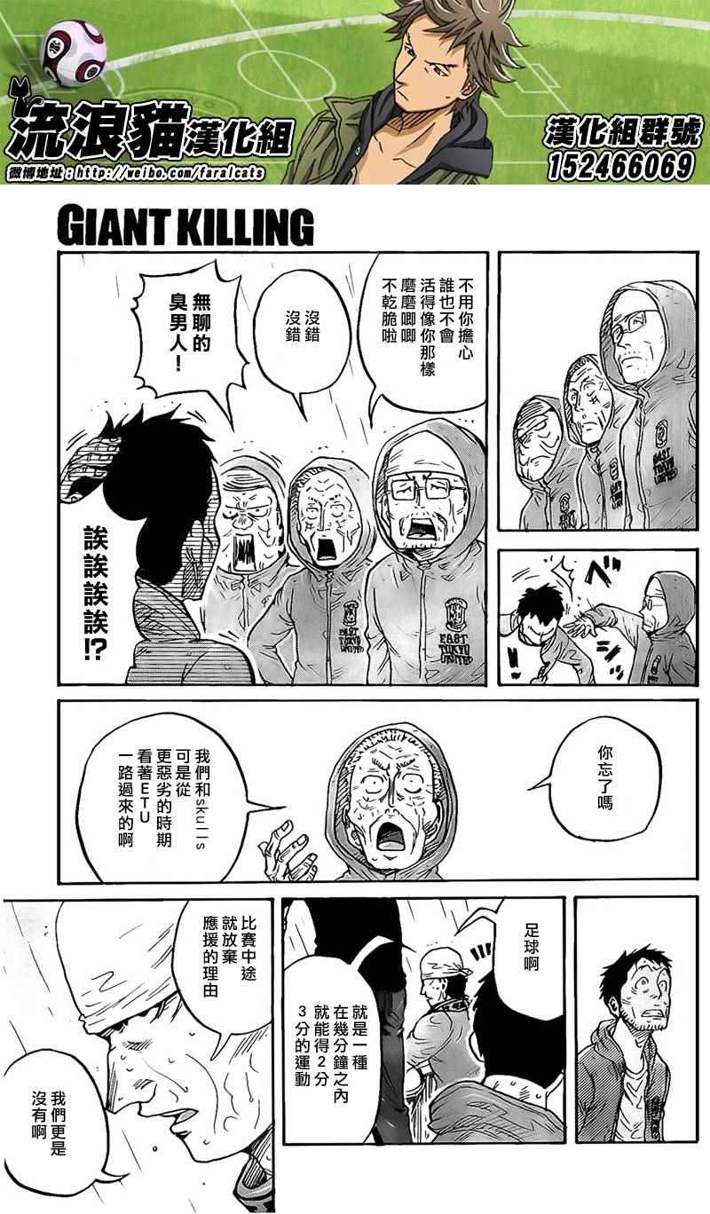 《逆转监督》漫画最新章节第316话免费下拉式在线观看章节第【17】张图片
