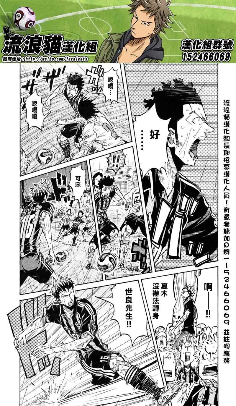 《逆转监督》漫画最新章节第176话免费下拉式在线观看章节第【3】张图片