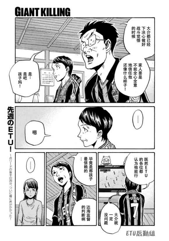 《逆转监督》漫画最新章节第573话免费下拉式在线观看章节第【7】张图片