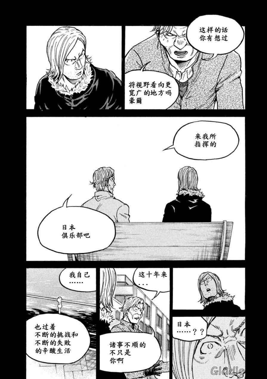 《逆转监督》漫画最新章节第342话免费下拉式在线观看章节第【11】张图片