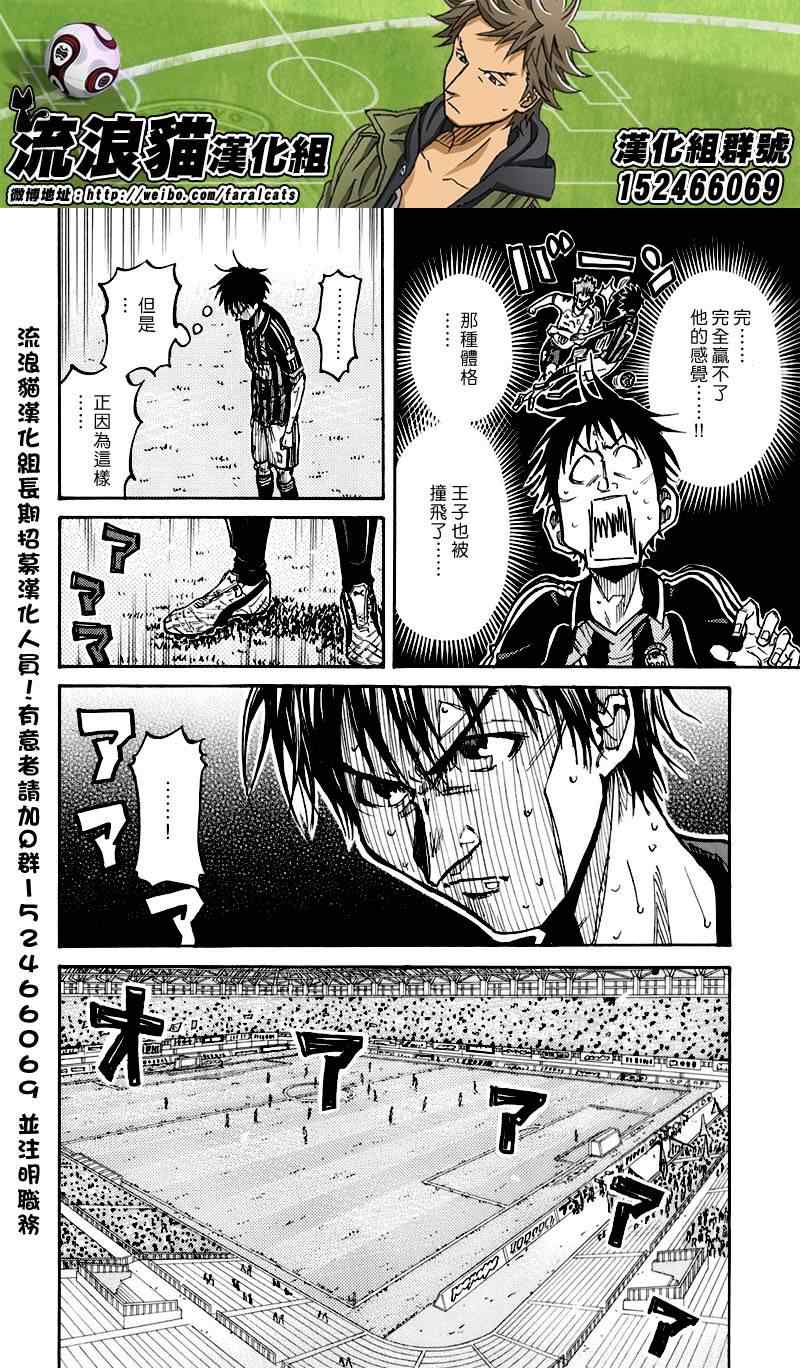 《逆转监督》漫画最新章节第252话免费下拉式在线观看章节第【4】张图片