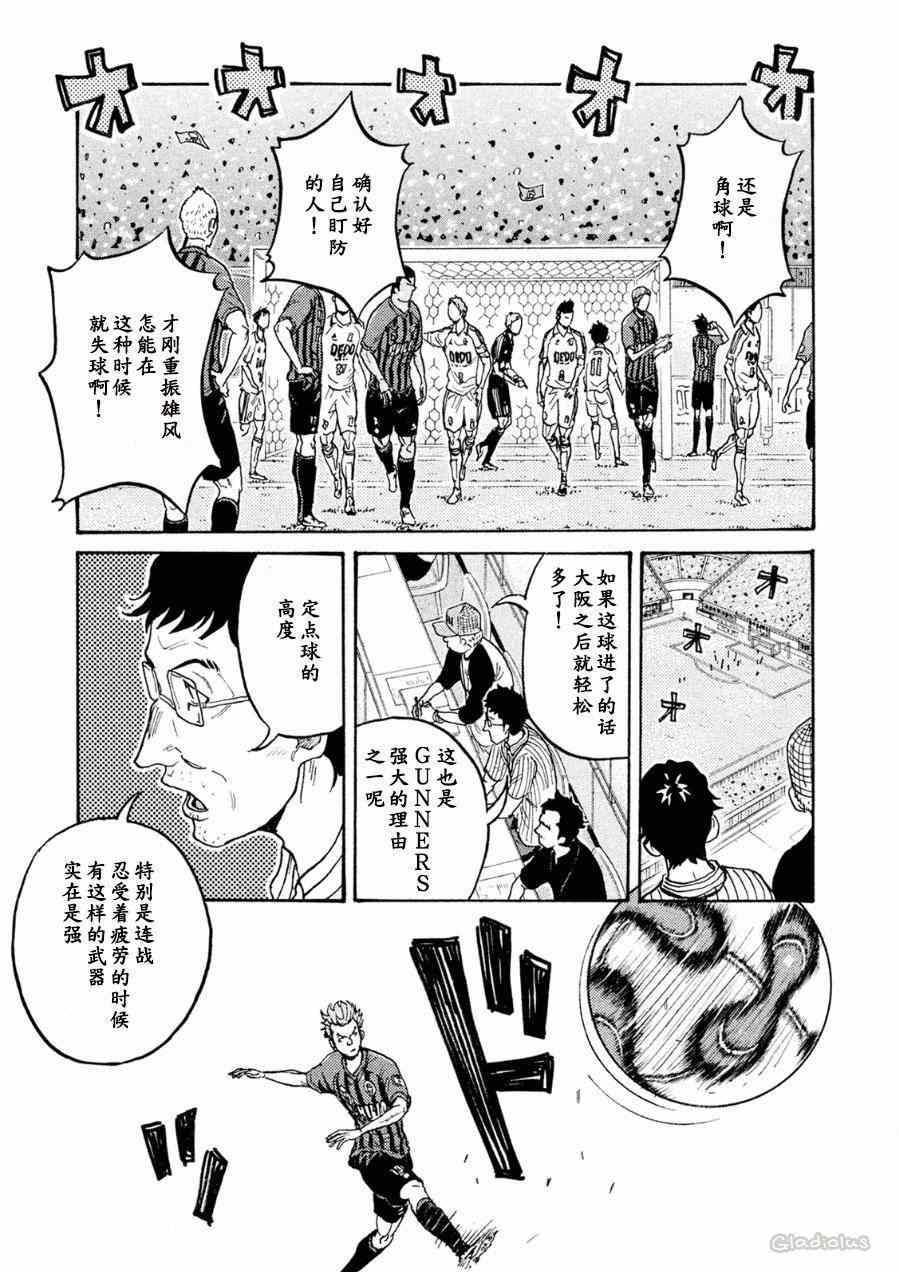 《逆转监督》漫画最新章节第332话免费下拉式在线观看章节第【7】张图片