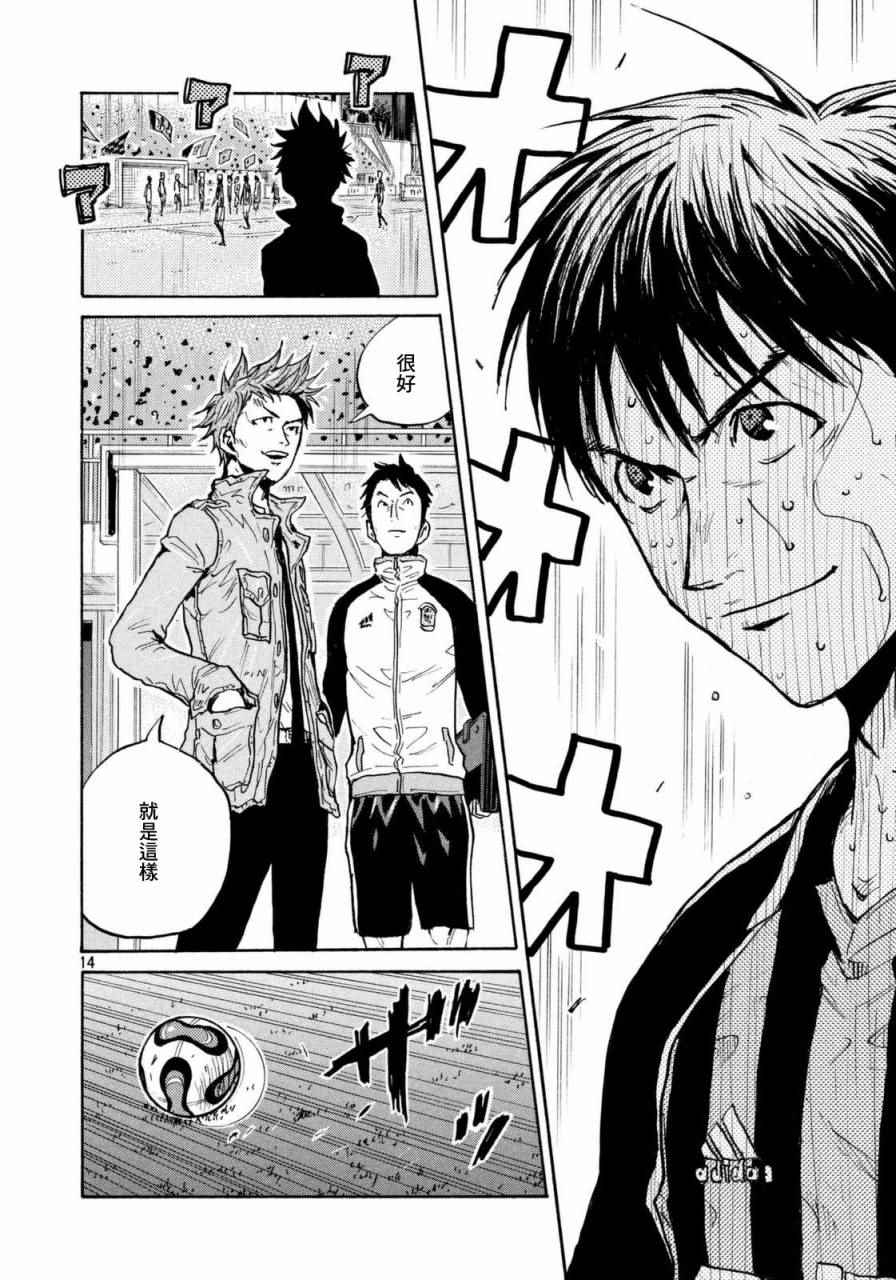 《逆转监督》漫画最新章节第438话免费下拉式在线观看章节第【13】张图片