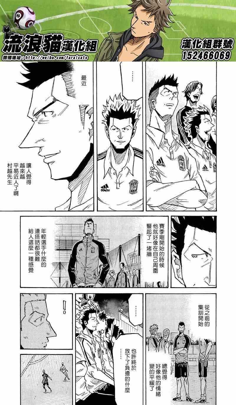 《逆转监督》漫画最新章节第217话免费下拉式在线观看章节第【11】张图片