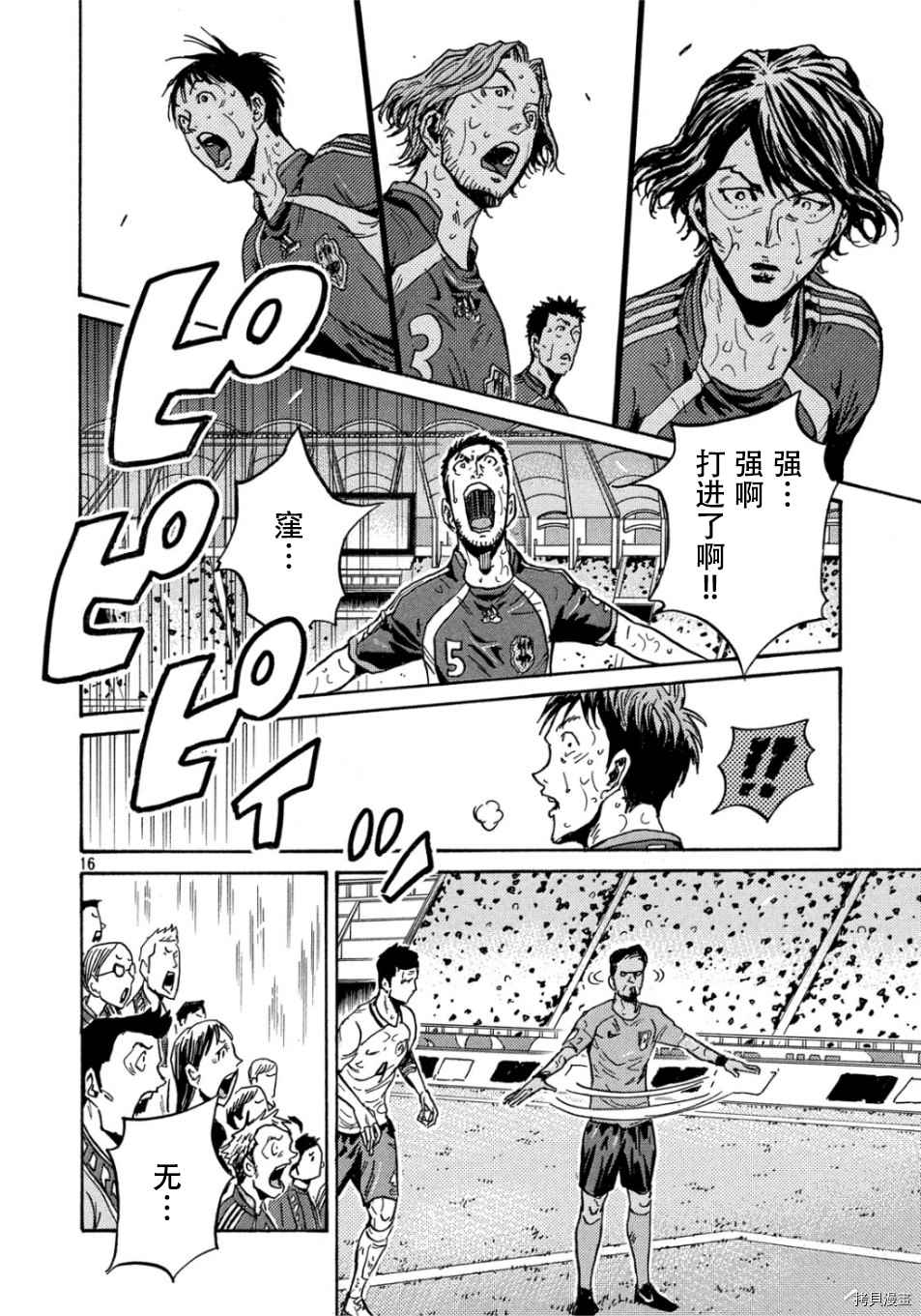 《逆转监督》漫画最新章节第528话免费下拉式在线观看章节第【16】张图片