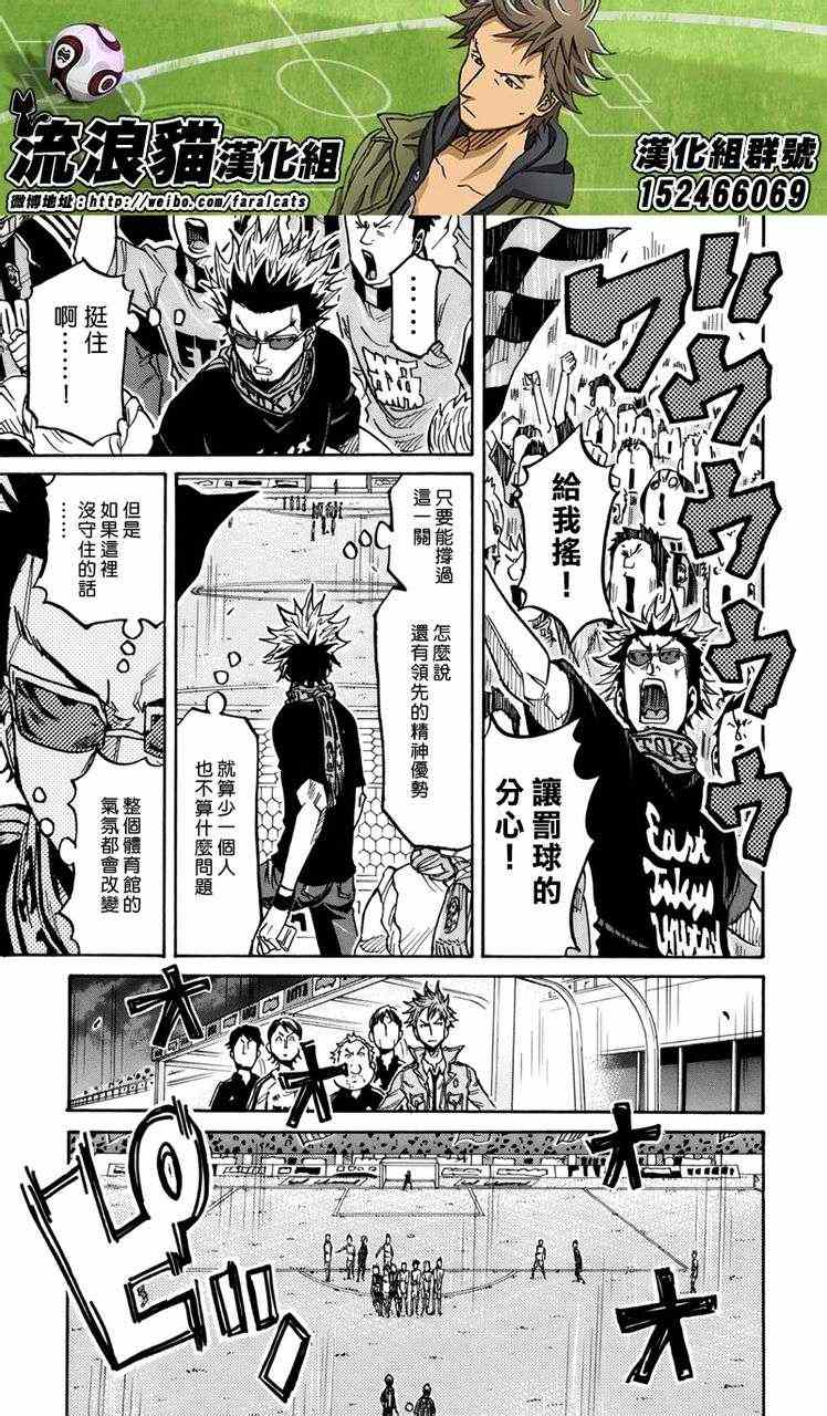 《逆转监督》漫画最新章节第201话免费下拉式在线观看章节第【11】张图片