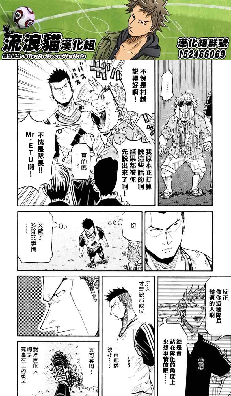 《逆转监督》漫画最新章节第159话免费下拉式在线观看章节第【12】张图片