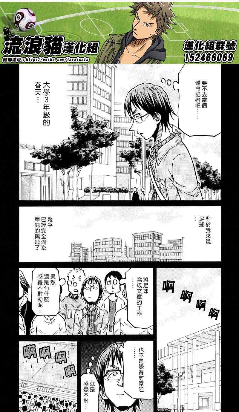 《逆转监督》漫画最新章节第189话免费下拉式在线观看章节第【16】张图片