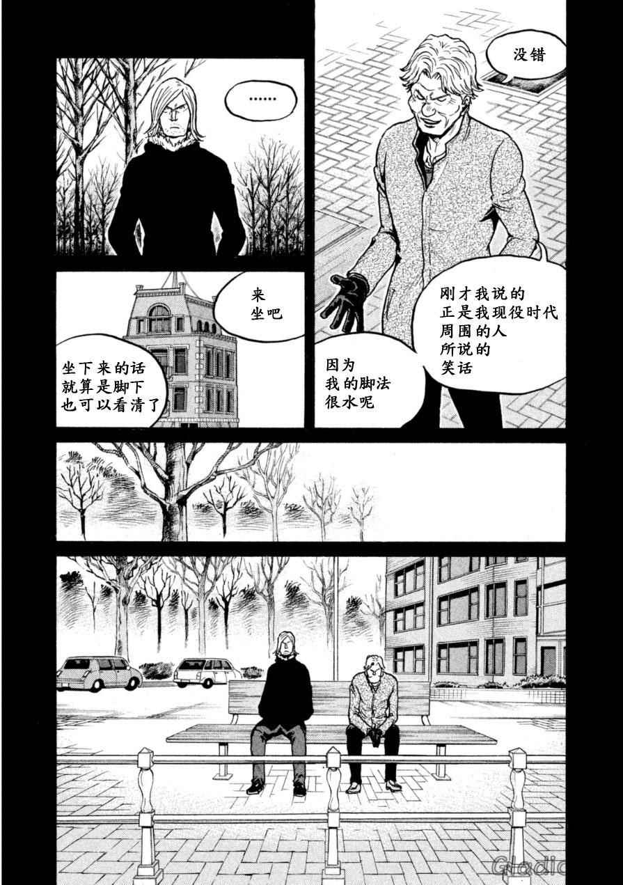 《逆转监督》漫画最新章节第342话免费下拉式在线观看章节第【8】张图片