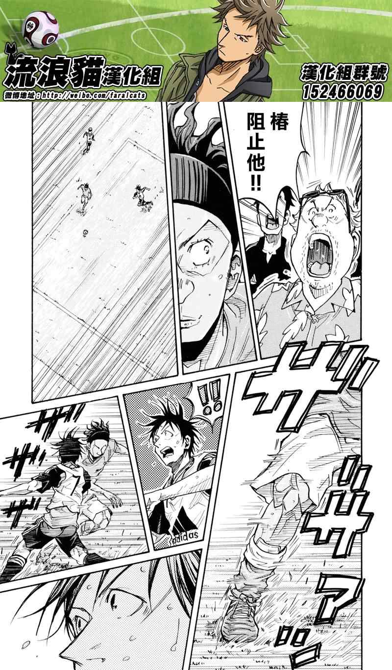 《逆转监督》漫画最新章节第160话免费下拉式在线观看章节第【19】张图片