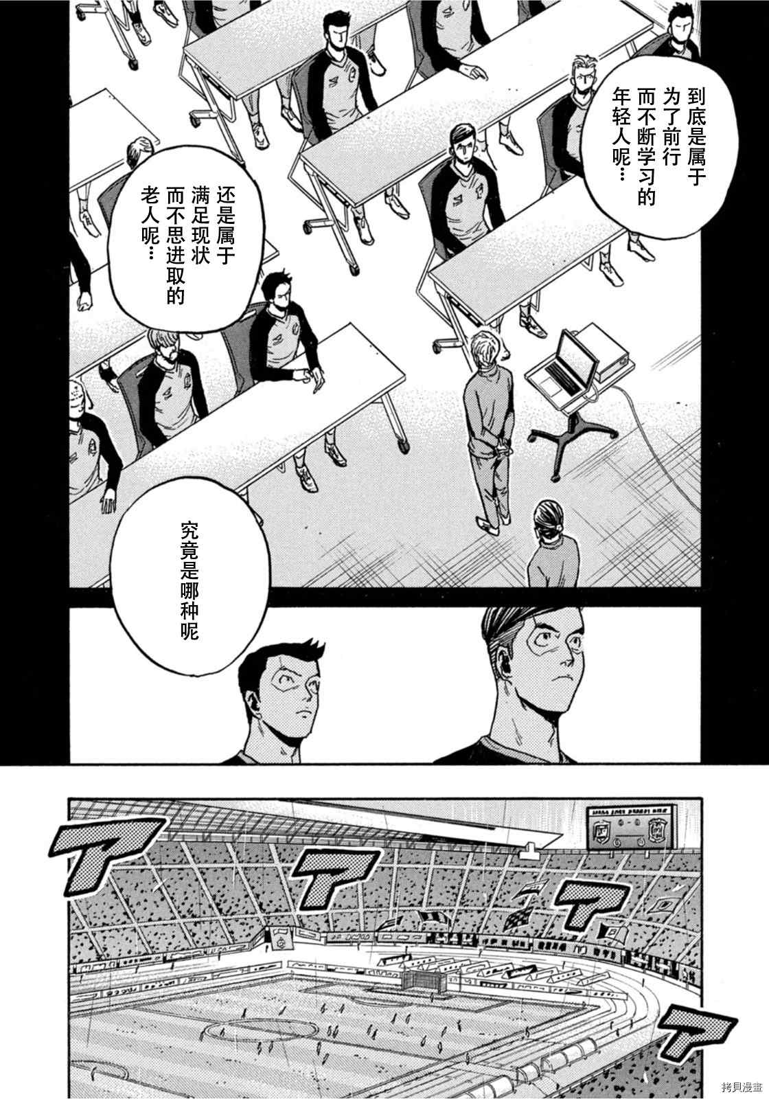 《逆转监督》漫画最新章节第585话免费下拉式在线观看章节第【14】张图片