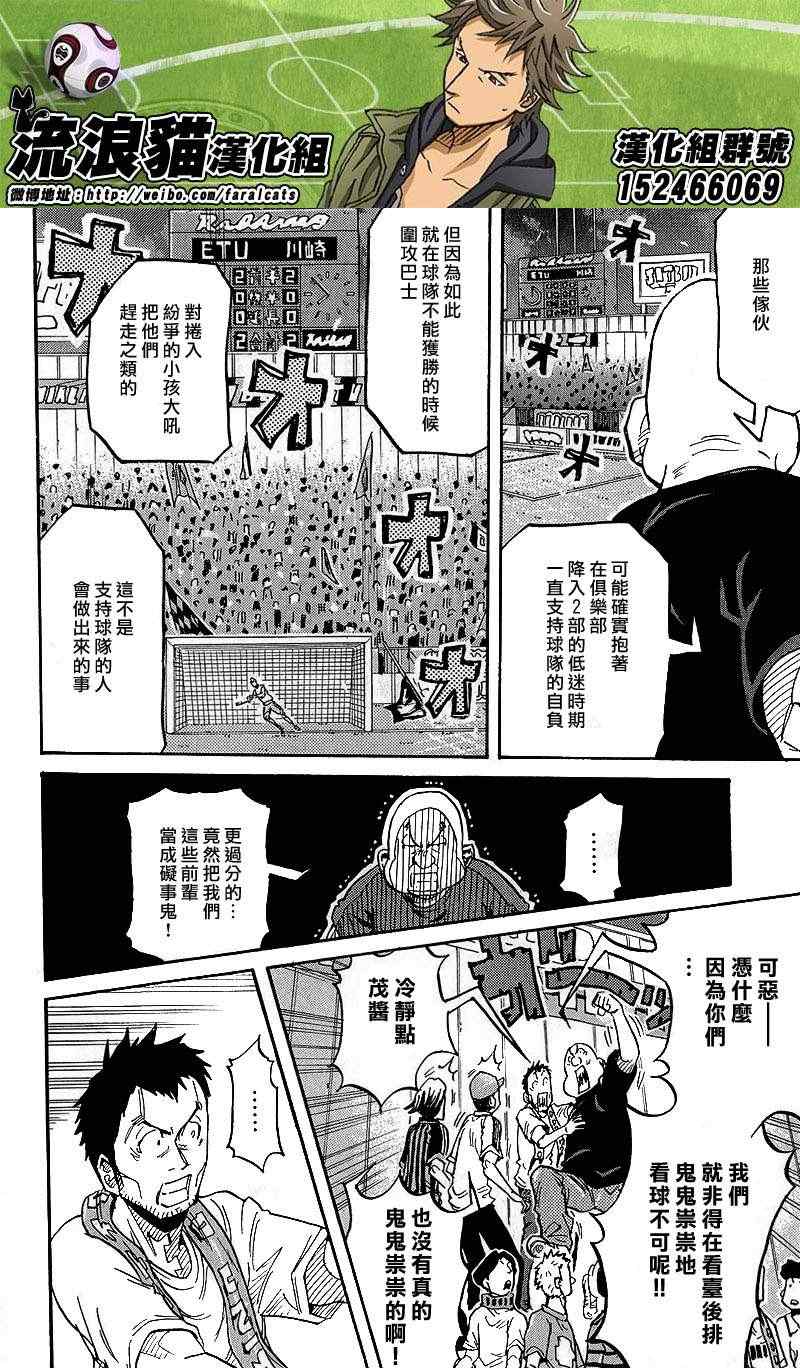 《逆转监督》漫画最新章节第223话免费下拉式在线观看章节第【10】张图片