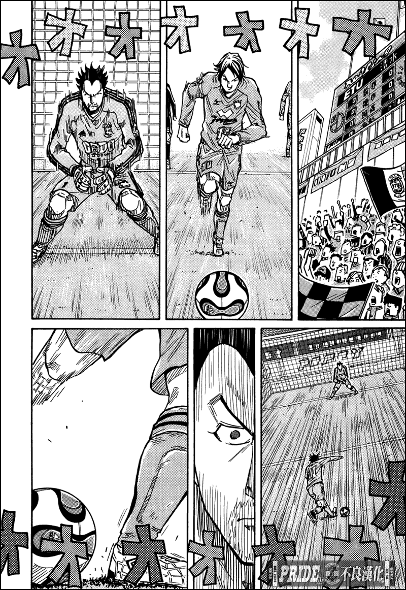 《逆转监督》漫画最新章节第32话免费下拉式在线观看章节第【6】张图片