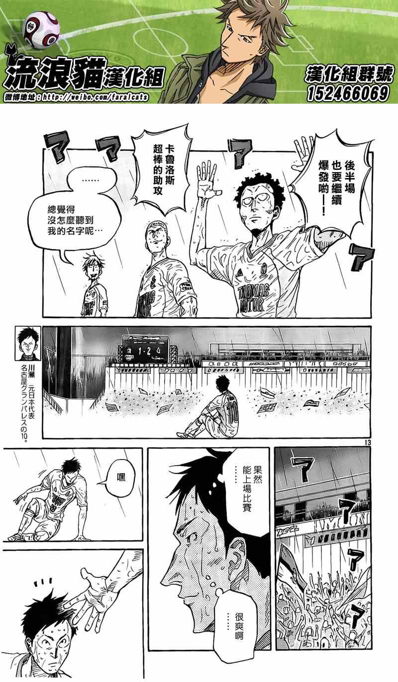 《逆转监督》漫画最新章节第308话免费下拉式在线观看章节第【12】张图片