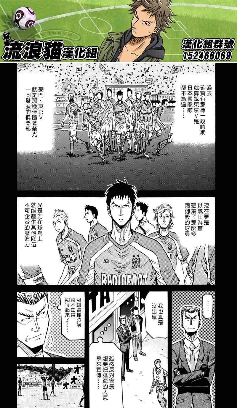 《逆转监督》漫画最新章节第138话免费下拉式在线观看章节第【5】张图片