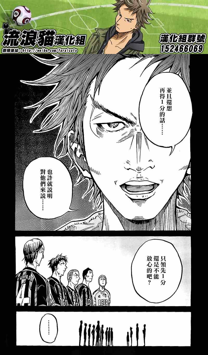 《逆转监督》漫画最新章节第312话免费下拉式在线观看章节第【8】张图片