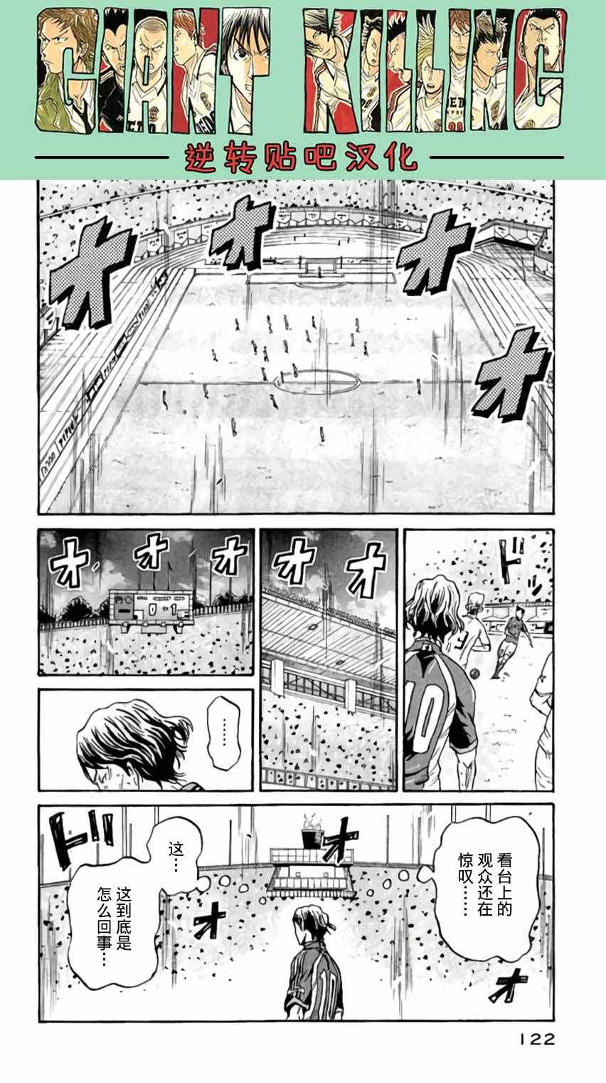 《逆转监督》漫画最新章节第373话免费下拉式在线观看章节第【5】张图片