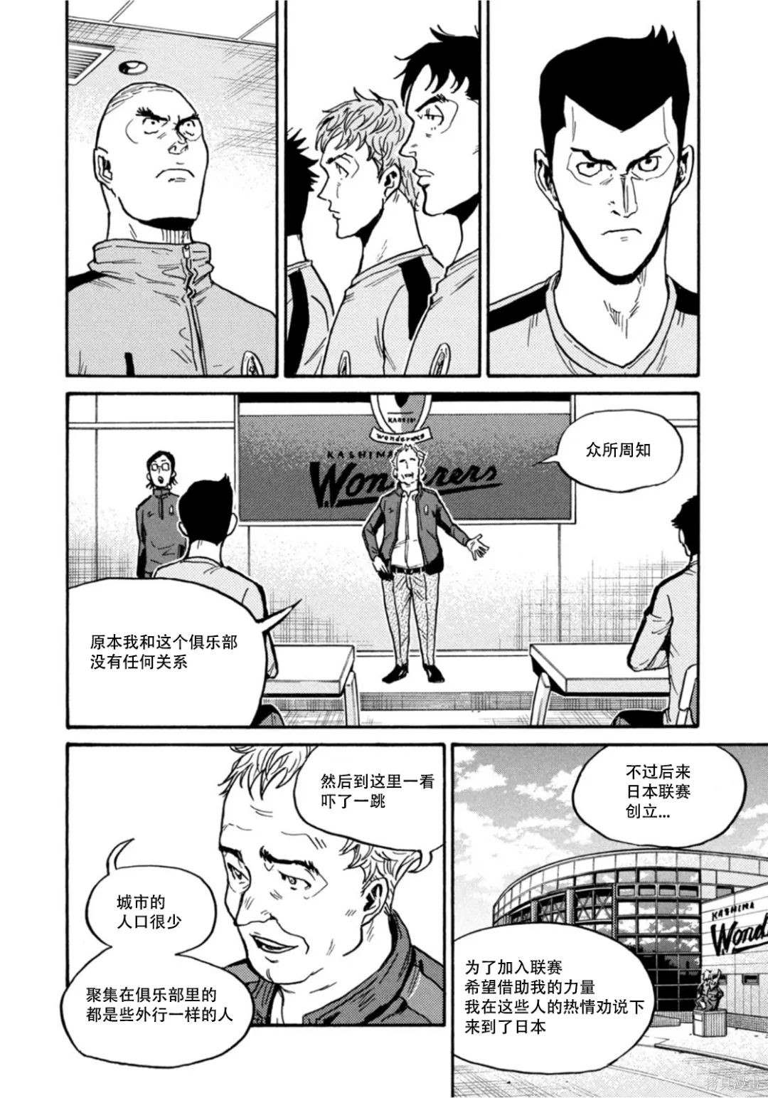 《逆转监督》漫画最新章节第602话免费下拉式在线观看章节第【10】张图片