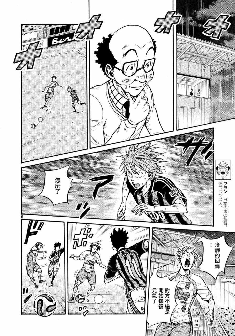 《逆转监督》漫画最新章节第430话免费下拉式在线观看章节第【6】张图片