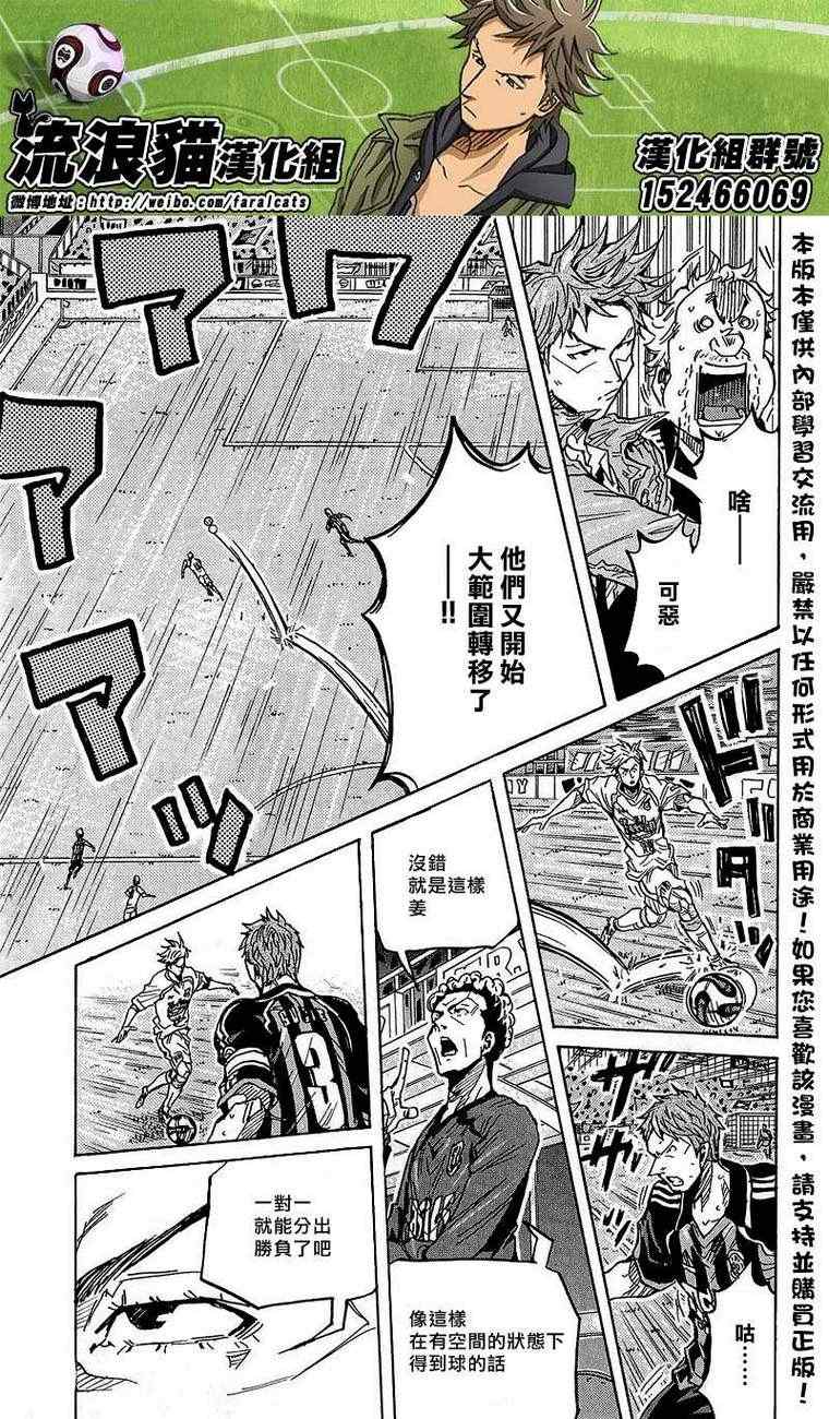 《逆转监督》漫画最新章节第225话免费下拉式在线观看章节第【3】张图片