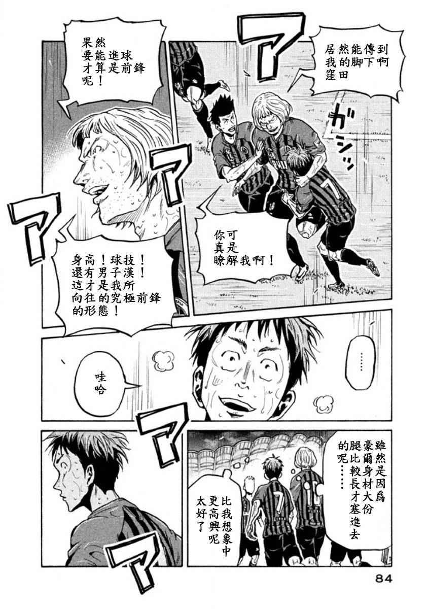 《逆转监督》漫画最新章节第351话免费下拉式在线观看章节第【18】张图片