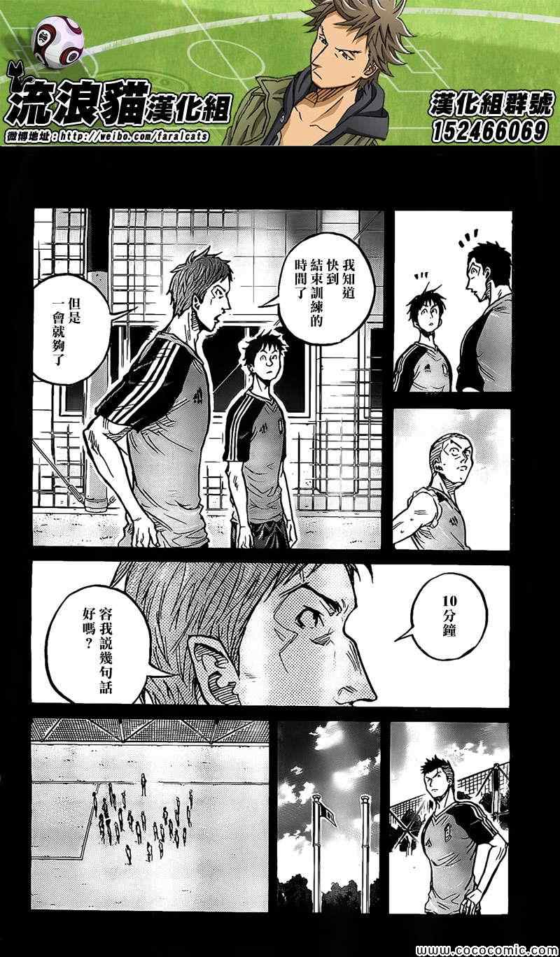 《逆转监督》漫画最新章节第297话免费下拉式在线观看章节第【6】张图片
