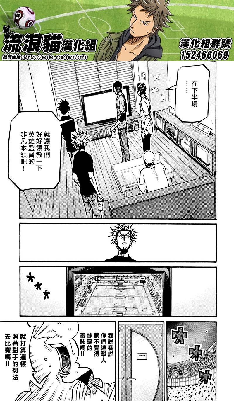 《逆转监督》漫画最新章节第250话免费下拉式在线观看章节第【7】张图片