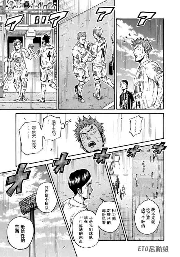 《逆转监督》漫画最新章节第572话免费下拉式在线观看章节第【11】张图片