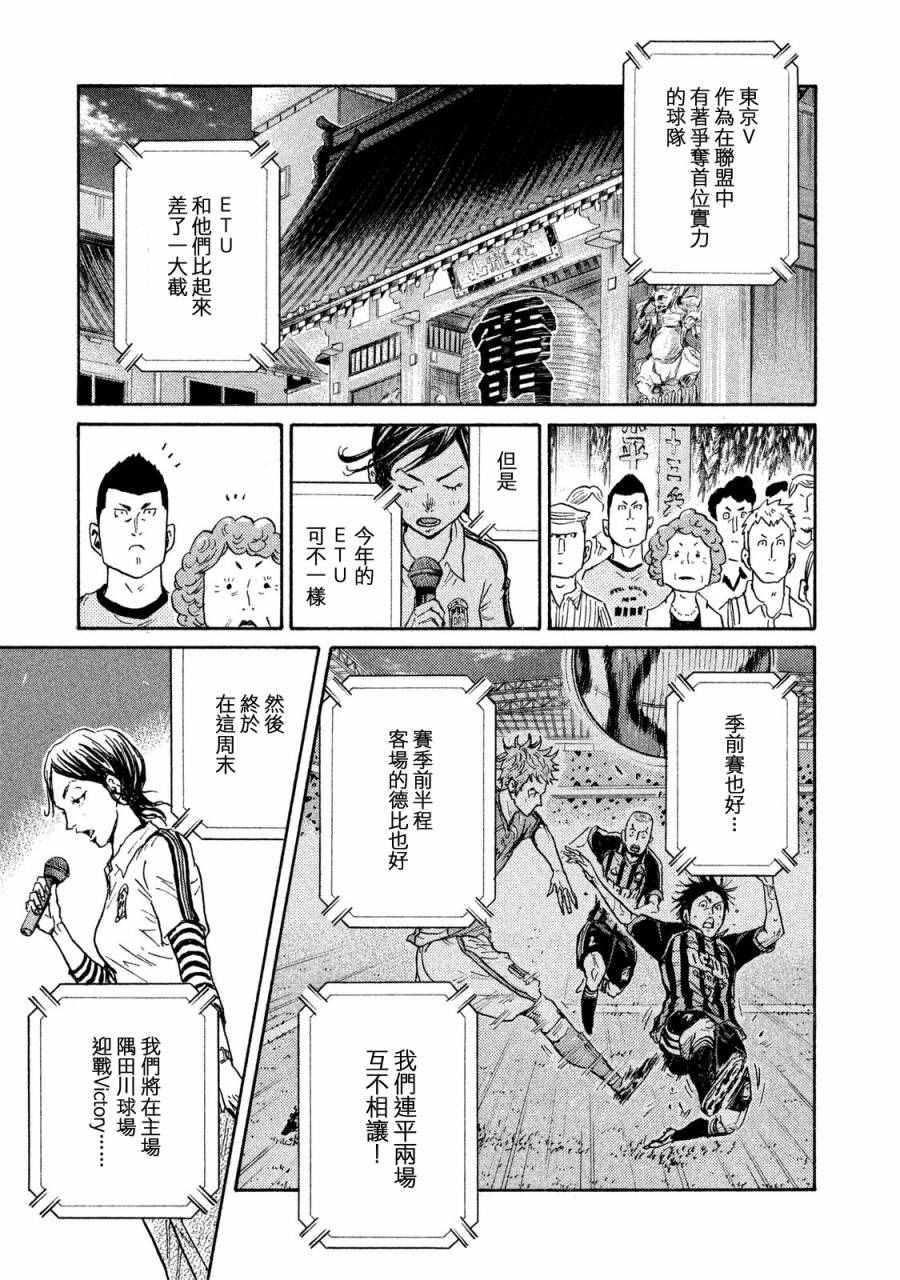 《逆转监督》漫画最新章节第408话免费下拉式在线观看章节第【8】张图片