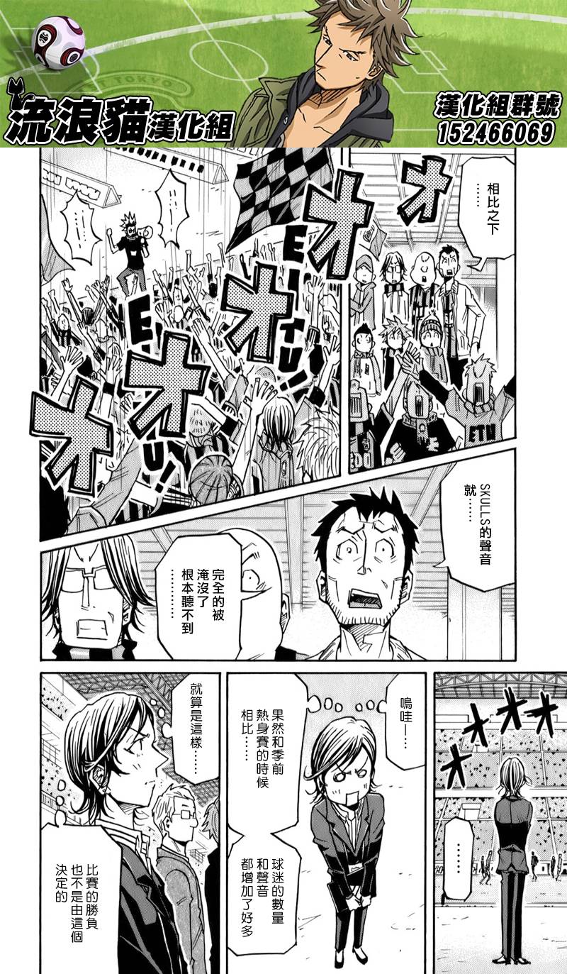 《逆转监督》漫画最新章节第108话免费下拉式在线观看章节第【6】张图片