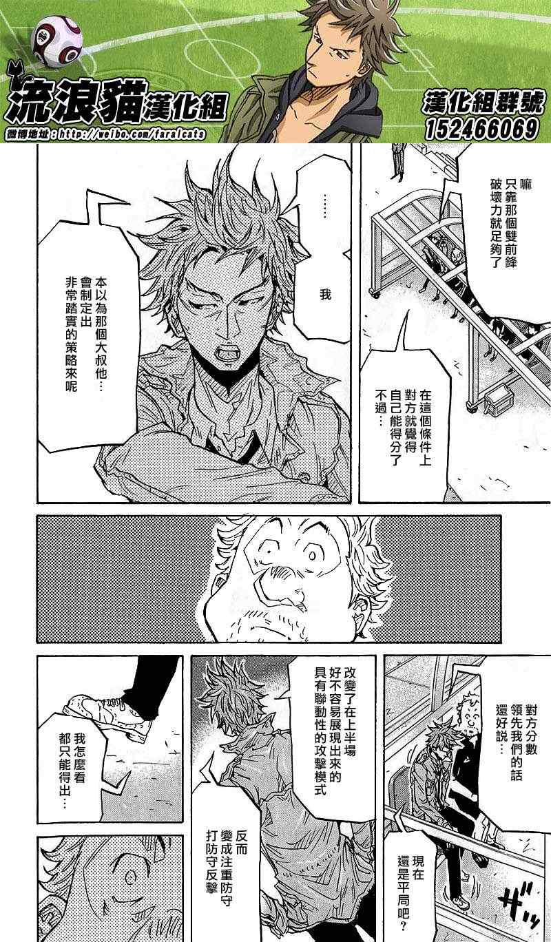 《逆转监督》漫画最新章节第225话免费下拉式在线观看章节第【14】张图片