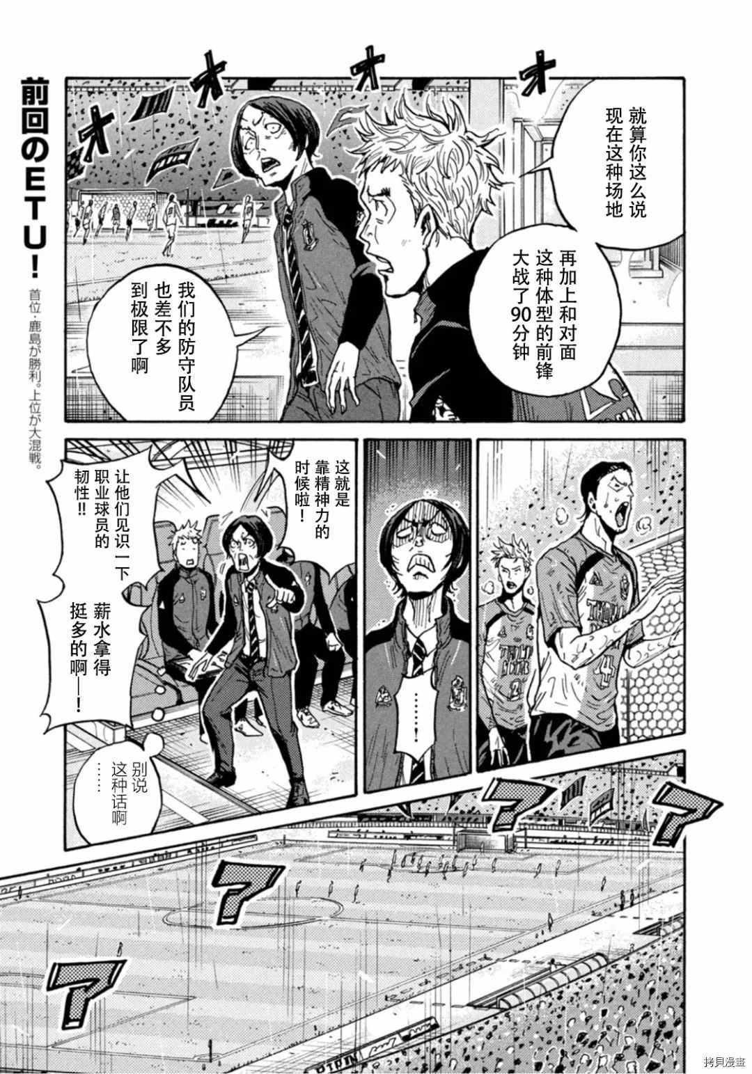 《逆转监督》漫画最新章节第592话免费下拉式在线观看章节第【7】张图片