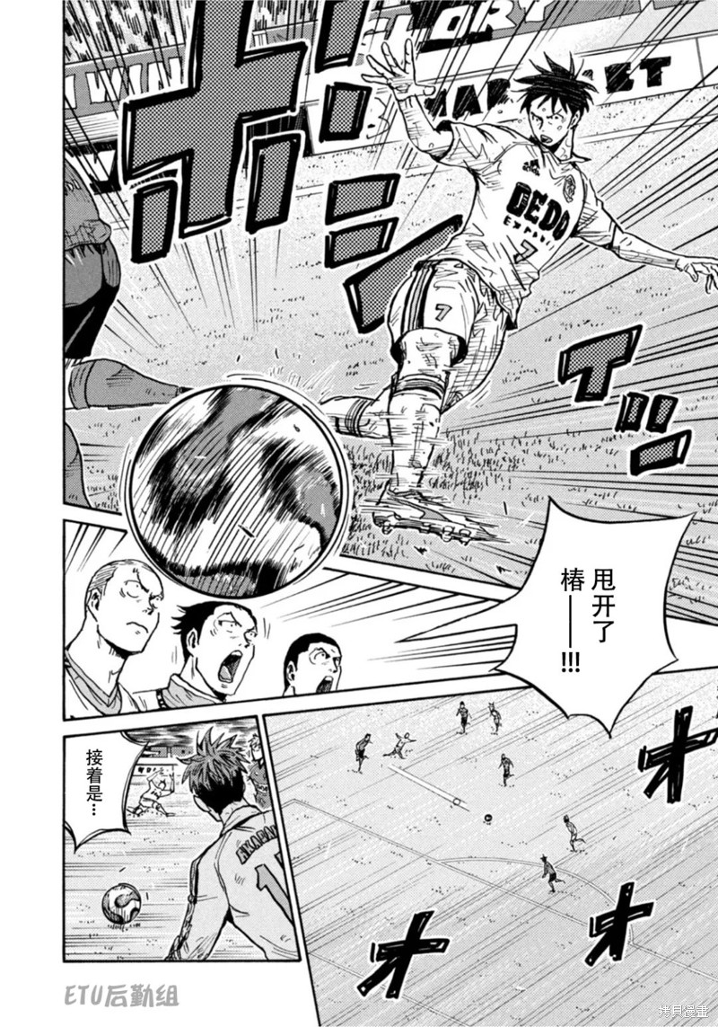 《逆转监督》漫画最新章节第614话免费下拉式在线观看章节第【6】张图片